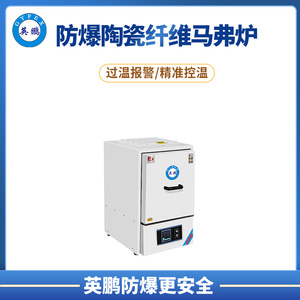 无尘车间防爆陶瓷纤维马弗炉（MFG1200度）系列